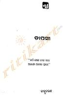 Tapasi By Kanhu Charan Mohanty-p3