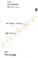 Tapasi By Kanhu Charan Mohanty-p2