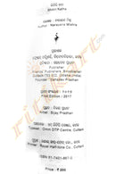 Bhitiri katha Odia Short Story Book By Narayan Mishra-p4