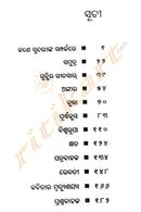 Jane Sundarinka Samparkare  By Bishnu Sahu-p2