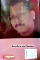 Jane Sundarinka Samparkare By Bishnu Sahu-p5