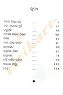 Bahubrihee Odia Short Story Book By Tarun Kanti Mishra-p2