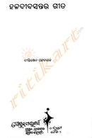 Haladibasantara Gita By Dipti Ranjan Pattanaik-p3