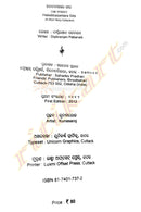 Haladibasantara Gita By Dipti Ranjan Pattanaik-p4