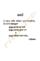 Haladibasantara Gita By Dipti Ranjan Pattanaik-p5