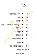 Haladibasantara Gita By Dipti Ranjan Pattanaik-p2