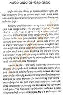 Aurobinda Ray Bata Basaghara Odia Short Story Book-p5