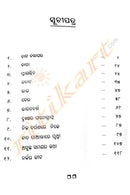 Aurobinda Ray Bata Basaghara Odia Short Story Book-p2
