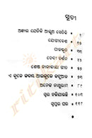 Andhara Jetiki Alua Setiki By Aurobinda Ray-p2