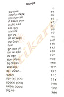 Katha Ratnakar By Ratnakar Chaini-p2