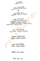 Asthaee Thikana Odia Short Story Book By Rama Chandra Behera-p3