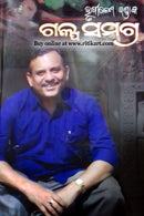 Galpa Samagra By Hrusikesh Panda Part 2