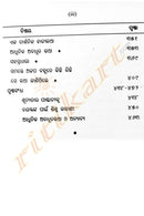 Galpa Samagra By Hrusikesh Panda Part 2-p4