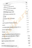 Galpa Samagra By Hrusikesh Panda Part 1-p4