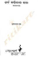 Odia Novel Garba Karibar Katha By Hrusikesh Panda-p5