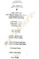 Odia Novel Garba Karibar Katha By Hrusikesh Panda-p4