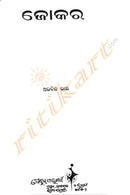 Joker By Aurobind Ray-p3