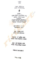 Joker By Aurobind Ray-p4