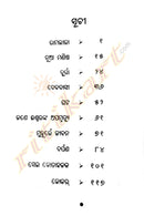 Joker By Aurobind Ray-p2