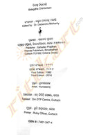 Bidagdha Chintamani By Abhimanyu Samanta Simhara-p4