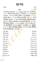 Bidagdha Chintamani By Abhimanyu Samanta Simhara-p2