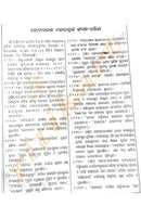 Godabarisha Rachanabali Part 1-p6