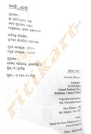 Odia Novel Neti Neti by Surendra Mohanty-p4