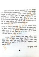 Odia Novel Neti Neti by Surendra Mohanty-p2