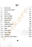 Maralara Mrutyu By Surendra Mohanty-p2