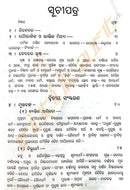 Shreemad Bhagabada Gita By Pandit Nilakantha Das