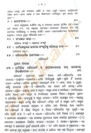 Shreemad Bhagabada Gita By Pandit Nilakantha Das