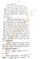 Shreemad Bhagabada Gita By Pandit Nilakantha Das