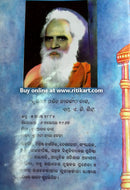Shreemad Bhagabada Gita By Pandit Nilakantha Das