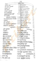 Saralartha Gadadhara Paddhati 