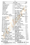 Saralartha Gadadhara Paddhati 