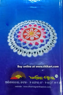 Saralartha Gadadhara Paddhati 