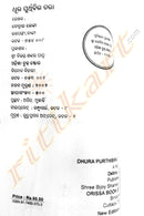 Dhura Purthibira Tara Odia Novel By Debraja Lenka-p3