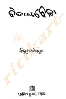 Bidaya Bela Odia Novel By Bibhuti Pattnaik-p3