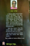 Bidaya Bela Odia Novel By Bibhuti Pattnaik-p4