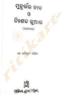 Muhurtara Nada O Nisabda Juara By Mousumi Parida-p2
