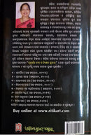 Muhurtara Nada O Nisabda Juara By Mousumi Parida-p4