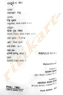 Papulie Khyata By Mahasweta Sahu-p2