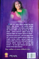 Papulie Khyata By Mahasweta Sahu-p4