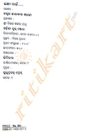 Lakshya Paain By Dr Chhayakanta Sarangi-p3