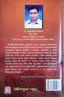 Lakshya Paain By Dr Chhayakanta Sarangi-p5