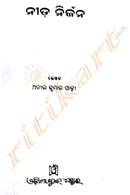 Nida Nirjana By Anil Kumar Padhi-p2