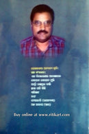 Nida Nirjana By Anil Kumar Padhi-p4