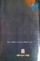 Deepadana By Jayanti Rath-p4