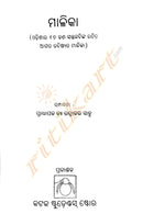 Malika By Dr. Ratnakar Sahoo