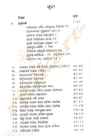 Malika By Dr. Ratnakar Sahoo